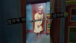 Bechara dulha 😂😂😂 #funny #comedy #youtubeshorts #shorts