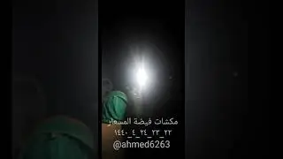مكشات فيضة المسعار جنوب حايل ٢٢-٢٣-٢٤(٤)_١٤٤٠