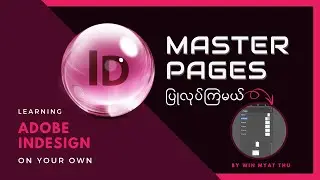 Master Pages in InDesign: Master Page သုံးဖို့မသိသေးဘူးလား? InDesign မှာ အလုပ်မြန်အောင် သုံးနည်း