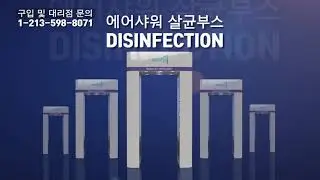 Mctone Disinfection Booth