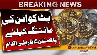 Pakistan allocates 2,000 megawatts of electricity to bitcoin mining, AI data centres | Breaking News