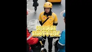 外卖大战烧掉1千多亿，为何都在抢这个苦生意？流量焦虑是根本 #外卖 #饿了么 #美团 #经济