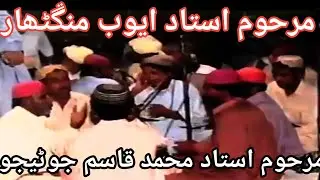 Old molood Sharif| Qasim junijo| ayoob mangnihar| Abdul Ghani halepoto Sindhi molood Sharif