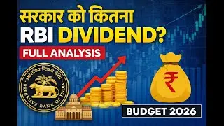 RBI Dividend to Government Explained: How Budget Depends on RBI&rsquo;s Balance Sheet & ECF