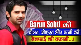 Story of wealth fame and infidelity of wife of Barun Sobti ! Tv Serial Update #