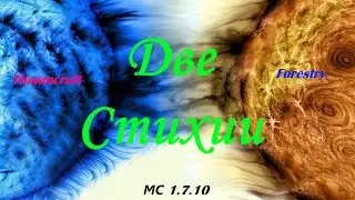 2 Стихии -Minecraft 1.7.10,Thaumcraft,Forestry,DivineRPG - 13серия