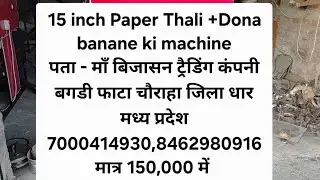 Fully automatic double die dona thali Making Machine 7000414930,8462980916 #indoredonapattalmachine