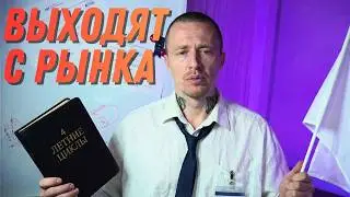 🚨КАПИТУЛЯЦИЯ: ТОЛПА ВЫХОДИТ ИЗ РЫНКА! ☠️ ВАШИ АЛЬТЫ МЕРТВЫ | ЛОВУШКА ТРАМПА
