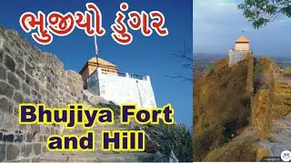 ભુજીયો ડુંગર | ભુજીયો કિલ્લો | Bhujio Fort and Dungar | in UHD 4K