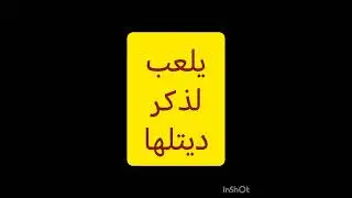 اجي نتعلموا الامازيغية بطريقة مبسطة وسهلة (فيديو 1) 