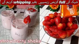 Creamy Strawberry Milk Shake Without Whipping Cream | Strawberry Milk Shake | Strawberry Shake |