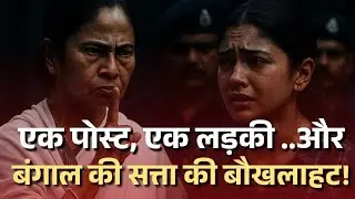 Sharmishta Panoli : A Victim Of Selective Justice ? l माफ़ी के बाद भी शर्मिष्ठा के साथ नाइंसाफी!
