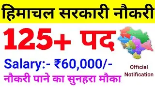 HP GOVT JOBS 2021 | 125+ Posts | HP Latest Govt Job Notification 2021 | Himachal Govt Vacancy 2021