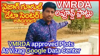 VMRDA approved Plots near Google Data Center in Vizag 9440699666 Visakhapatnam VMRDA approved Plots 