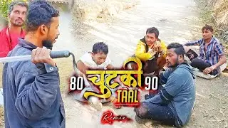 Assi Chutki Nabbe Taal | Full Comedy Scene CG Funny Video | Amapara Films