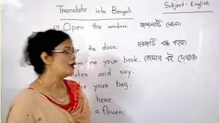 Class 1,  English, translate into Bengali, part 1.