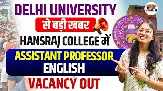 DELHI UNIVERSITY UPDATE | HANSRAJ COLLEGE ASSISTANT PROFESSOR ENGLISH VACANCY 2025-26 | APPLY NOW