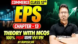 12th EPS Chapter 13 Bihar Board | EPS Theory with MCQs | EPS All Objective 2026 | Eb Commerce