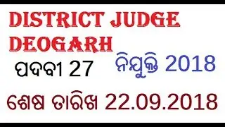District Judge Deogarh - Odisha Jobs Updates | Job in Odisha | Nuaodisha Official Channel