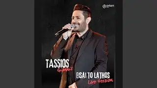 Eisai To Lathos (Live)