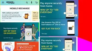 Amazon Dhamaka All Users CashBack Offer | Amazon May 2020 | Amazon UPI | Recharge New Offer Today