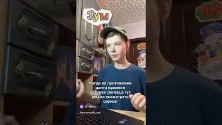 Зумеры vs миллениалы 🤜❤️🤛 #юмор #смех  #приколы #vandermar13 #интересное