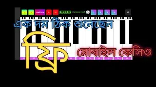মোবাইল কেসিও ।। mobile Casio bajna//Casio sa21