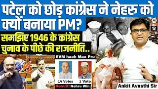 How Nehru, Not Patel, Became India&rsquo;s First PM  Politics Behind the 1946 Congress Vote   By Ankit Sir