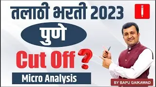 Talathi Bharti 2023  | पुणे | Cut Off ? | Micro Analysis | Bapu Gaikwad