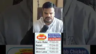 14-10-2025 Updates | Vencobb Chicken Eggs and Chicken prices