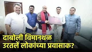 Dabolim Airport to Continue Civil Ops, Centre Assures Goa||GOA365 TV