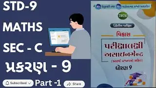 Std -9 vikas assignment 2026 maths sec - C chapter - 9 part - 1 #maths #solutions #std9 #assignment