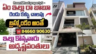 60,000/-rs Montly Rental income |Fully Furnished HouseforSale in JNTU Metro 🚇 Near - Hyderabad 