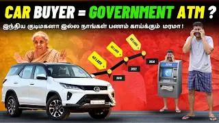 😱Car Buyer = Government's Free ATM Machine? 😡💰 &ldquo;TAX&rdquo; பேர்ல இவ்வளவு பணம் பறிக்கலாமா?