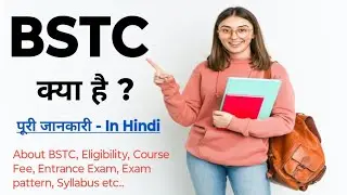 BSTC kya hai in Hindi || What is BSTC || Pre D.El.Ed Entrance Exam || All about BSTC Course