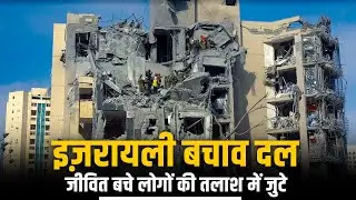 Israeli security और Rescue Team ईरानी मिसाइल हमले के स्थल पर जिंदा बचे लोगों की कर रहे हैं तलाश