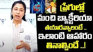 Difference Between Probiotics And Prebiotics | Foods To Improve Gut Health | Arogya Mitra