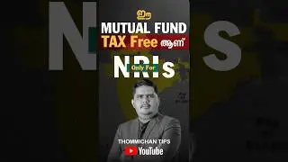 ഈ Mutual Fund TAX Free ആണ് &mdash; Только для нерезидентов Индии | Основные моменты