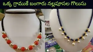 #22carat gold light weight jewellery collection#వామ్మో ఇంత తక్కువ వెయిట్ లో ఎన్ని డిజయిన్లో🤗😍