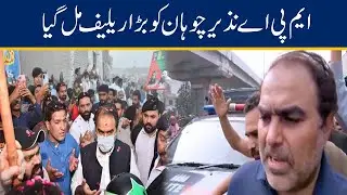 Good News For MPA Nazir Chohan