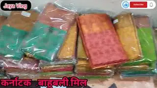 📌 चडचण मधील सर्वात मोठे कपड्याचे कलेक्शन | BAHUBALI N.MUTTIN | CHADCHAN | # chadchanwholesalemarket.