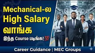 Mechanical-ல High Salary வாங்க இந்த Course படிங்க! 💯 | Career Guidance | MEC Groups