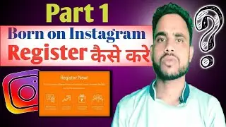 Born On Instagram Register Kaise Kare (Part 1) How To Join Born On Instagram