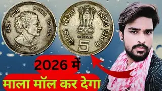 ₹5 Indira Gandhi Coin | 1917&ndash;1984 Memorial | Value &bull; Mint &bull; Mintage | Numis Box 