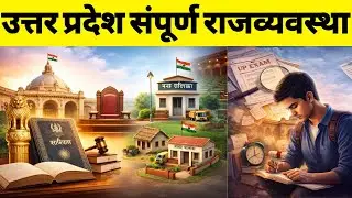 UP Polity One Shot in Hindi | राज्यपाल से CM तक संपूर्ण राजव्यवस्था | All UP Exams