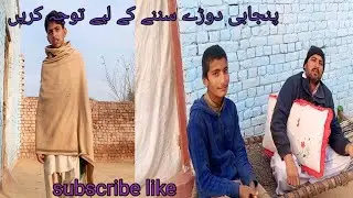 پنجابی دوڑے سننے کے لیے توجہ کریں 