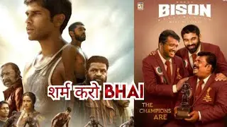 Bison movie review #trend#viral 