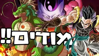 שנרון האימתני | מודים חדשים ומשוגעים ! חלק א'