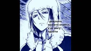 #bungoustraydogs #бсд #достоевский #фёдор
