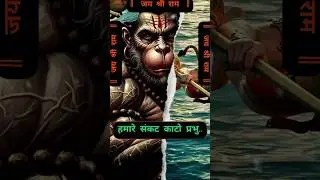 #hanuman #ram #hamareramji #shortsfeed #shorts #short #yt #ytshorts #feed #viral #music #bhajan